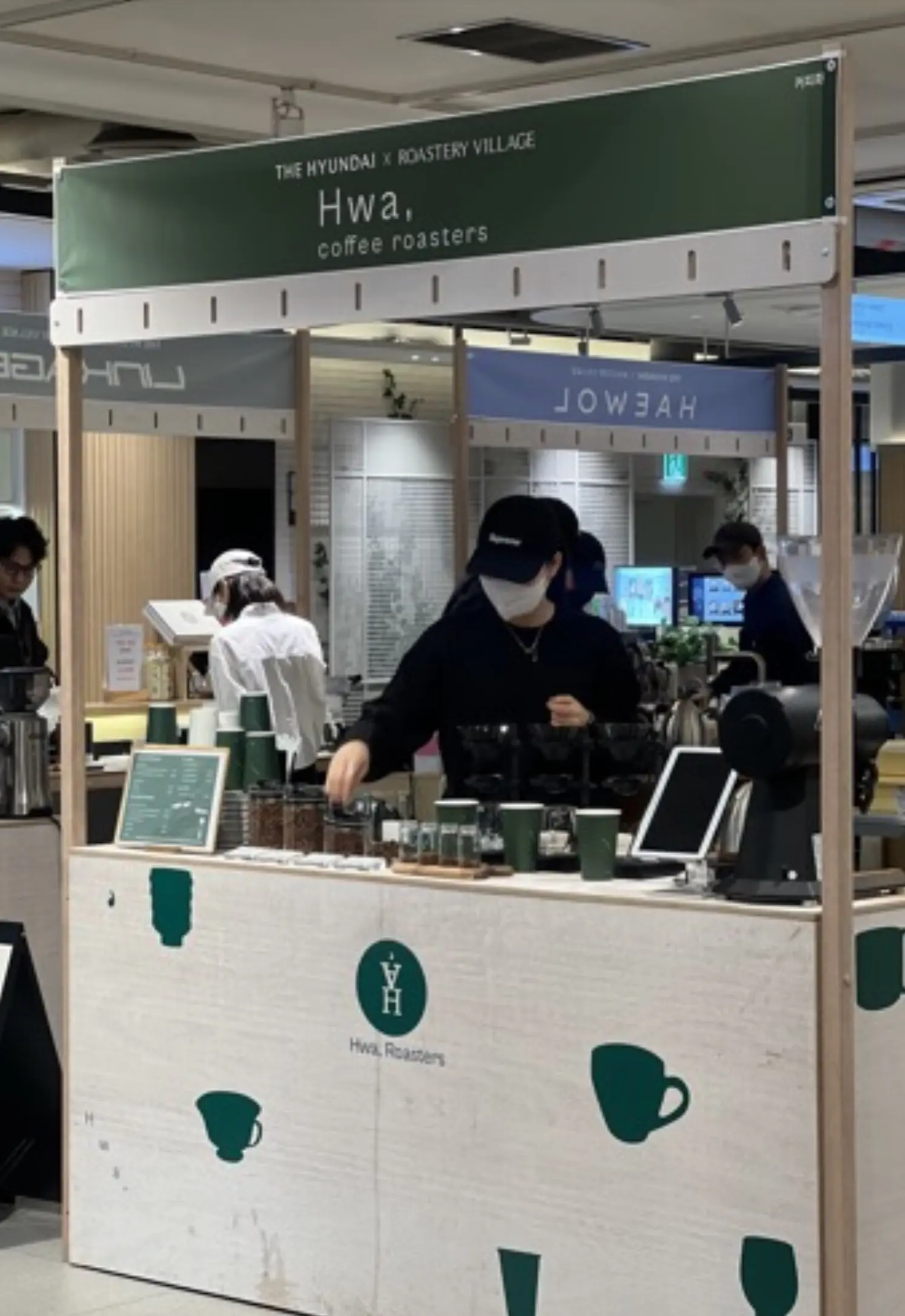 현대백화점 로스터리 빌리지